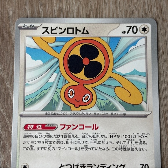 Spin Rotom Master Ball Mirror Japanese 131/187 - Picture 3 of 4